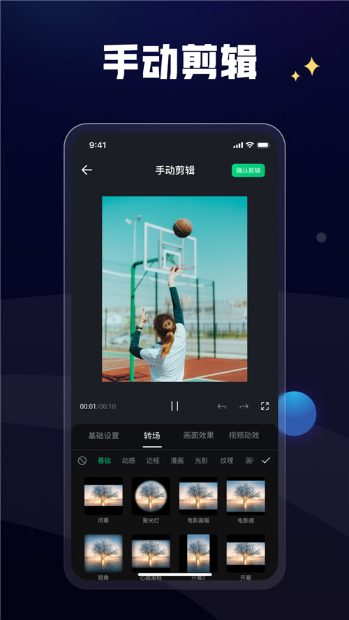 一點(diǎn)快剪視頻編輯APP最新版截圖3