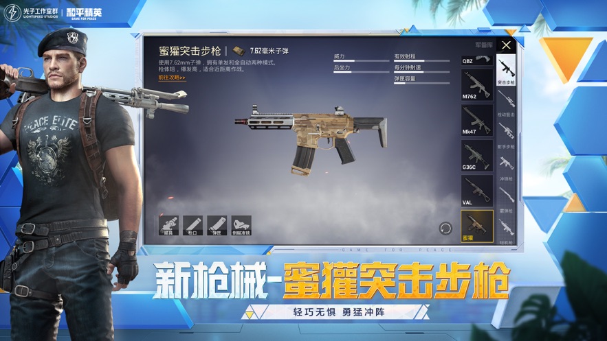 和平精英國(guó)際服GM服(PUBG MOBILE)下載手機(jī)版截圖4