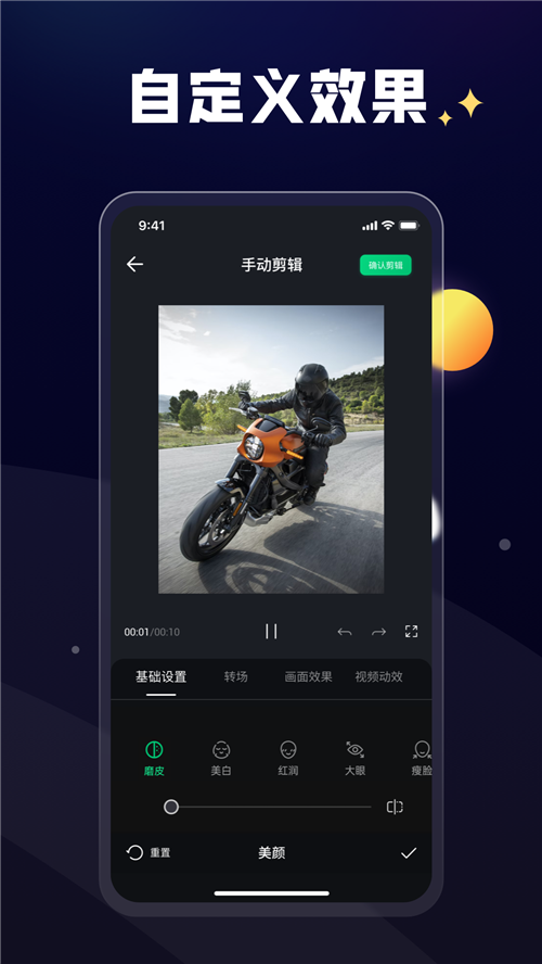 一點(diǎn)快剪視頻編輯APP最新版截圖4