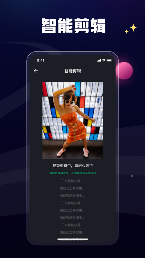 一點(diǎn)快剪視頻編輯APP最新版截圖2