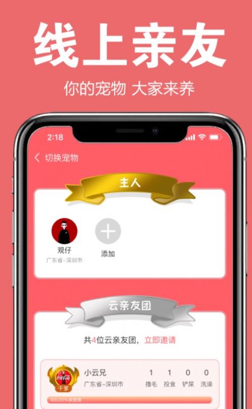 寵可愛寵物社區(qū)app安卓版截圖1