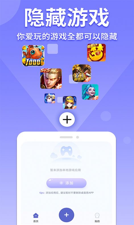 隱藏游戲計算器app最新版截圖3