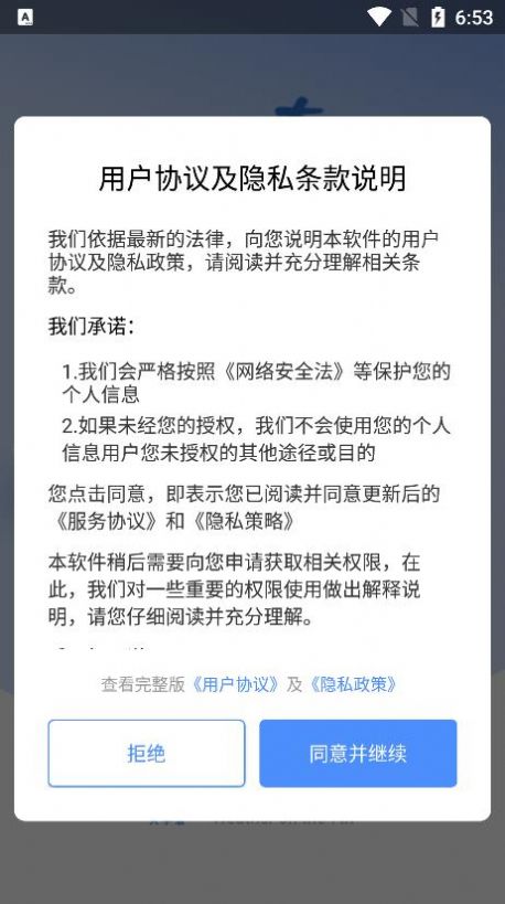 速讀大字版app手機(jī)下載截圖2