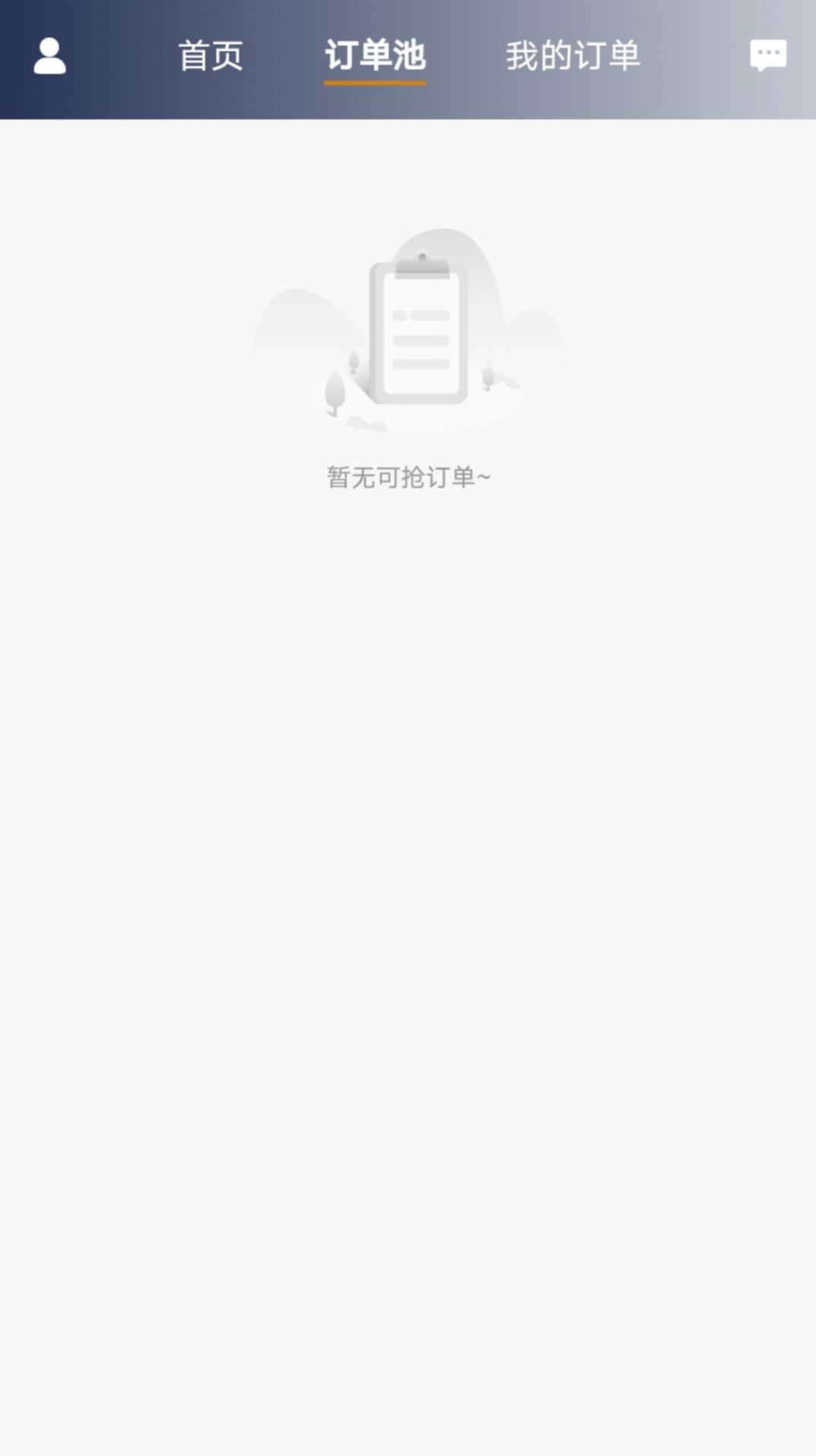 星徽云管家網(wǎng)約車app版截圖4