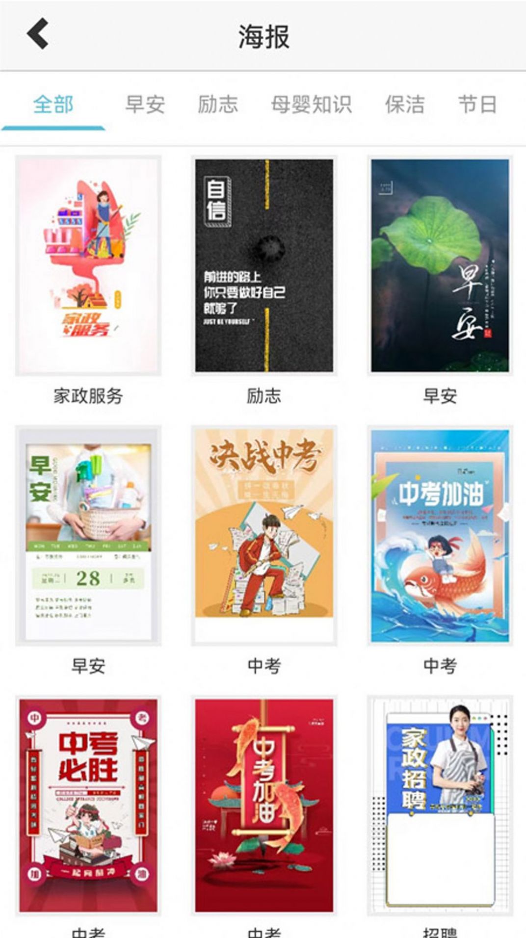 童虎家政保潔管理系統(tǒng)app手機(jī)版截圖1