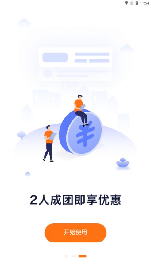 車鴿二手車平臺app最新版截圖1