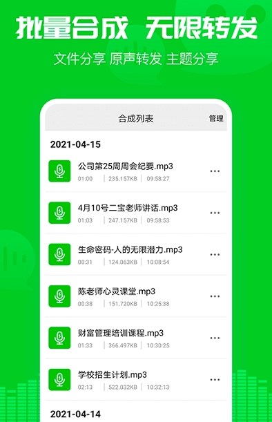小V語(yǔ)音導(dǎo)出APP最新版截圖4