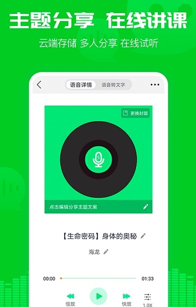 小V語(yǔ)音導(dǎo)出APP最新版截圖2