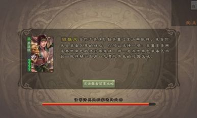 三國殺強(qiáng)將版2手游版截圖4