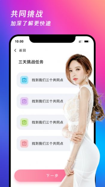 趣信树洞交友APP安卓版2022截图1: