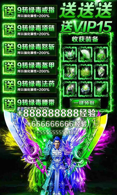 紅光修仙傳奇手游紅包版截圖1