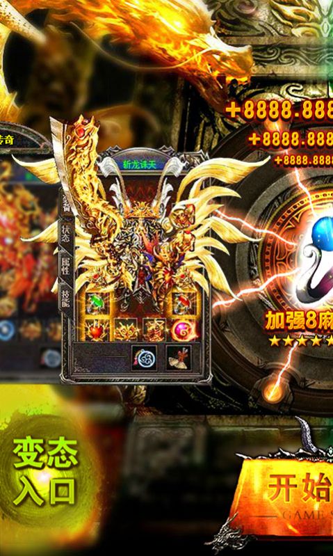 紅光修仙傳奇手游紅包版截圖5