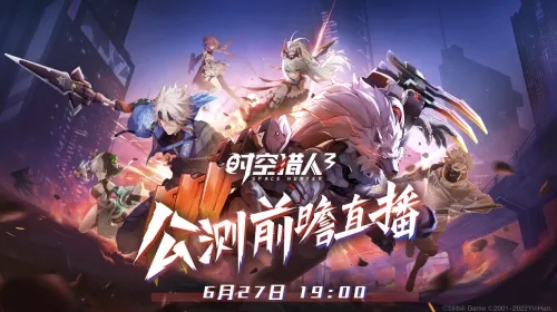 時(shí)空獵人3怎么升級(jí)？快速提升等級(jí)攻略