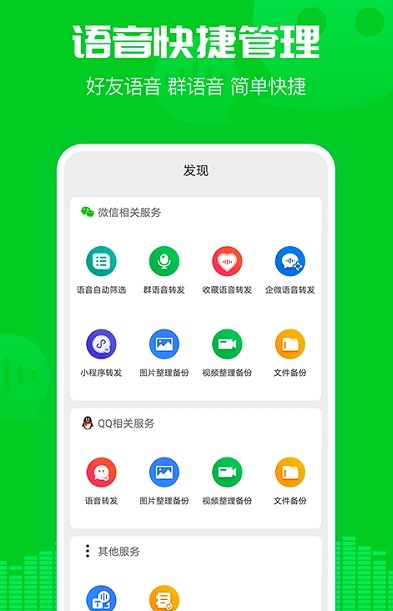小V語(yǔ)音導(dǎo)出APP最新版截圖3