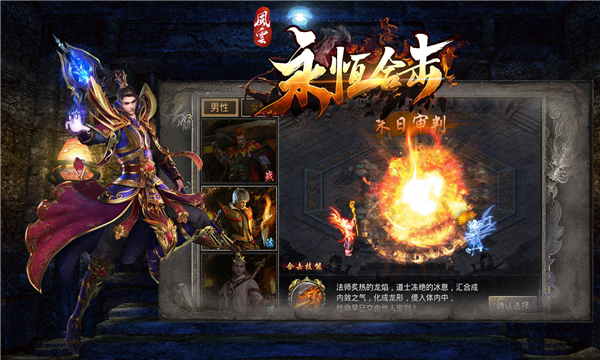 風(fēng)云永恒合擊手游版截圖1