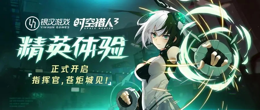 時(shí)空獵人3預(yù)約答題答案大全：預(yù)約答題題目答案一覽