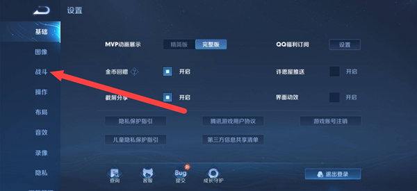 王者榮耀迷霧效果怎么設(shè)置？迷霧視野效果設(shè)置方法