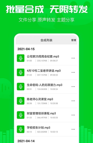 小V語(yǔ)音導(dǎo)出APP最新版截圖1