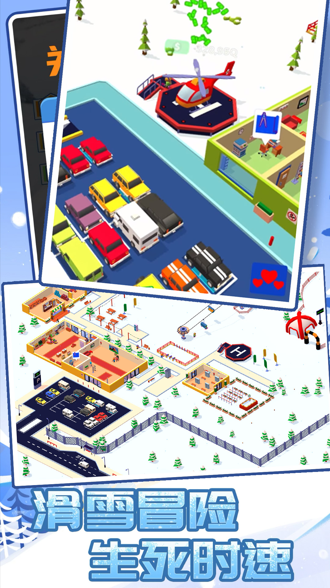 酷跑雪地小鎮(zhèn)游戲安卓版截圖1