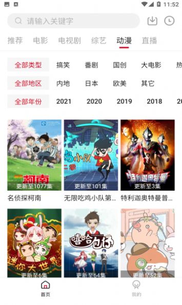 饭团影院tv电视版最新版截图2: