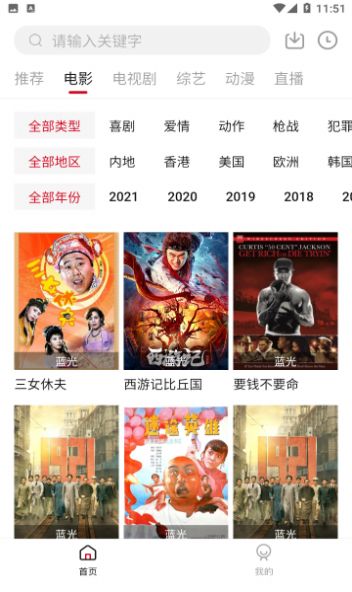 饭团影院tv电视版最新版截图1: