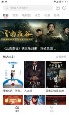 饭团影院tv电视版最新版截图4: