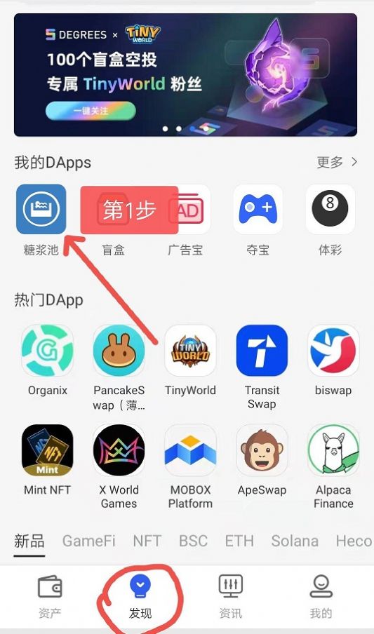 糖果口袋区块链app手机版截图1: