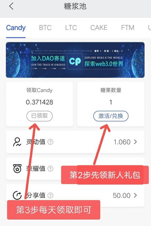 糖果口袋区块链app手机版截图2: