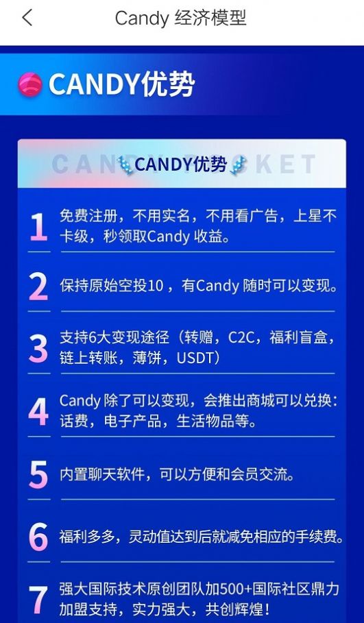 糖果口袋区块链app手机版截图3: