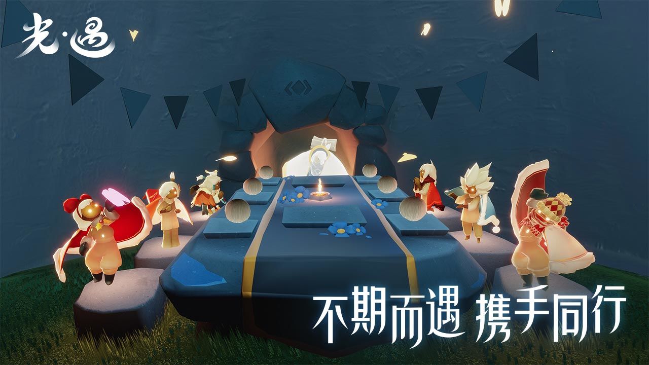 光遇下载苹果版ios2022最新版1