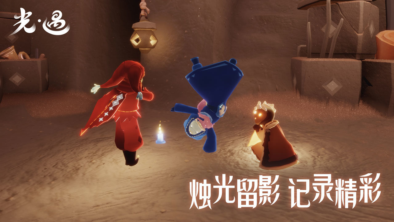 光遇下载苹果版ios2022最新版4