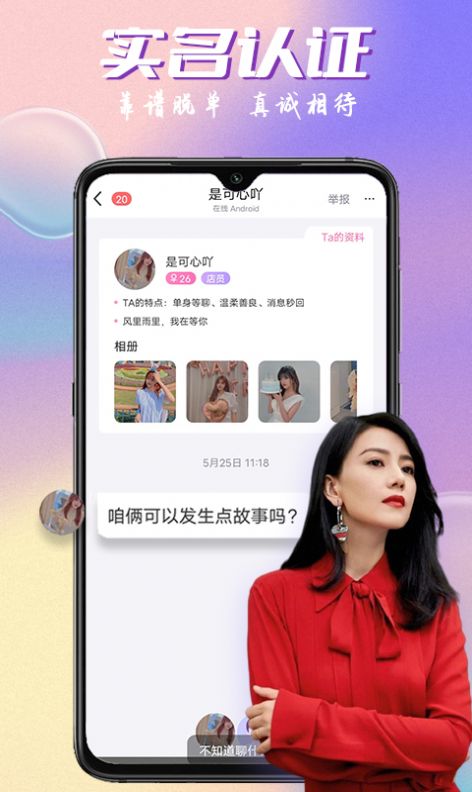 附近邂逅約會(huì)軟件app下載安裝最新版截圖5