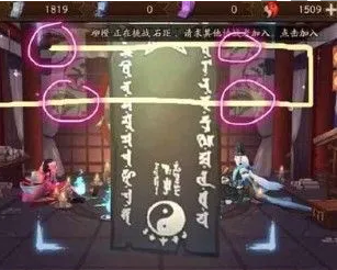 陰陽師6月神秘圖案是什么？2022六月神秘符咒畫法分享