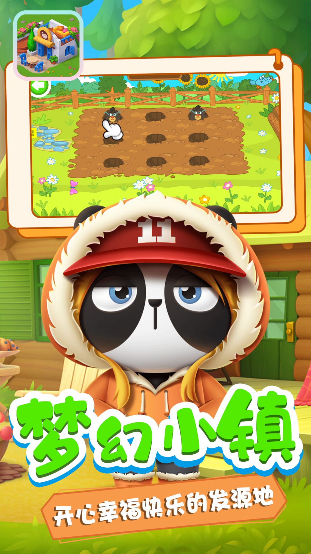 迷你小鎮(zhèn)創(chuàng)造帶游戲版截圖5