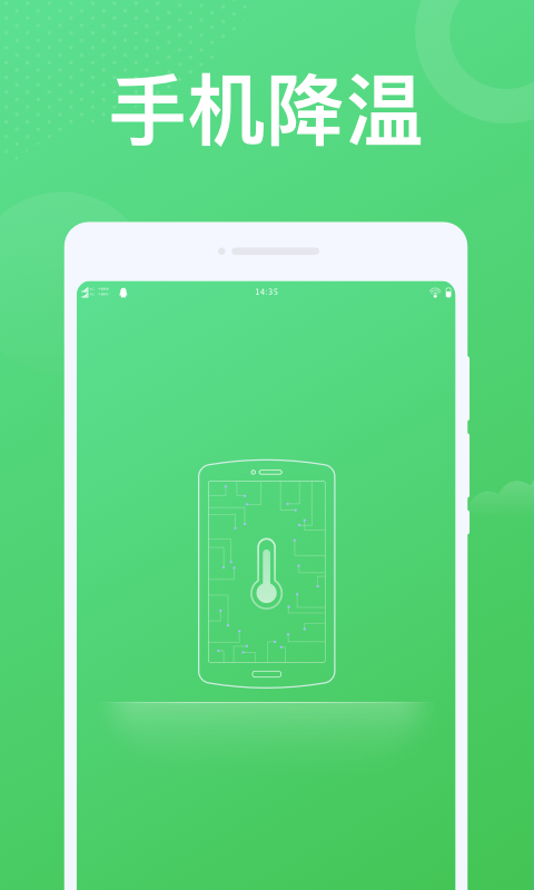 實(shí)用WiFi下載安裝版APP截圖1