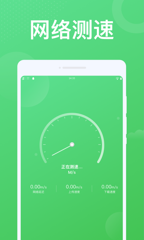 實(shí)用WiFi下載安裝版APP截圖3