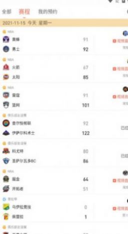 88看球吧jrs最新手機(jī)版截圖2