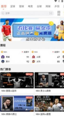 88看球吧jrs最新手機(jī)版截圖1
