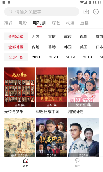 饭团影视tv版app最新下载版2022截图1: