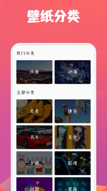 動漫透明壁紙動態(tài)圖片APP下載截圖2