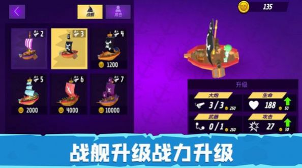 毀滅戰(zhàn)艦?zāi)M器游戲版截圖2
