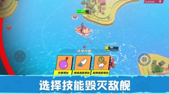 毀滅戰(zhàn)艦?zāi)M器游戲版截圖4