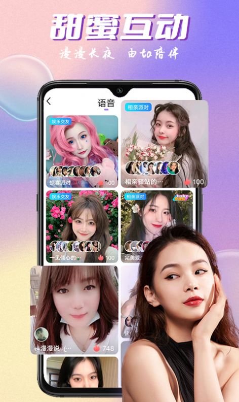 附近邂逅約會(huì)軟件app下載安裝最新版截圖3