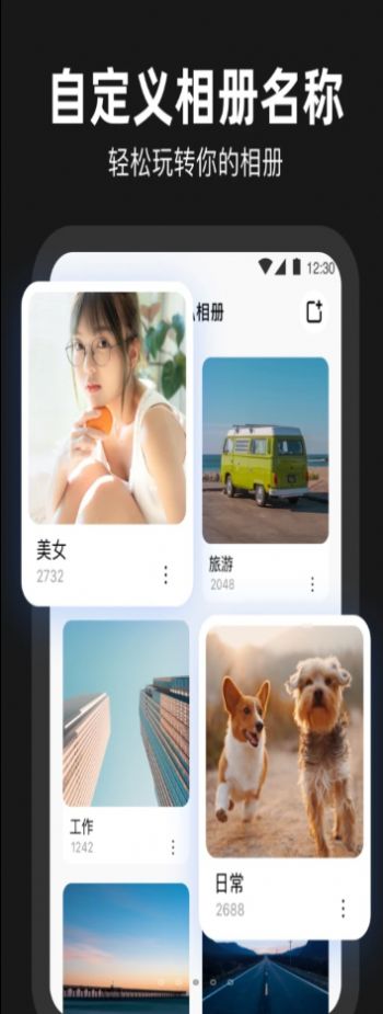 相冊(cè)管家加密隱私app最新版截圖1