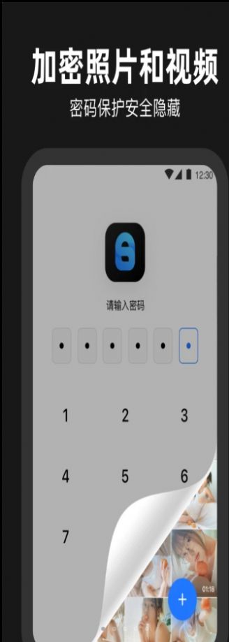 相冊(cè)管家加密隱私app最新版截圖3