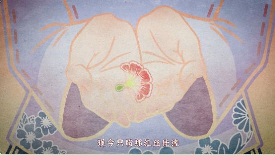 紙嫁衣第四季下載安裝安卓版截圖2