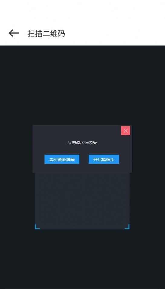 手機(jī)克隆互傳APP最新版截圖3