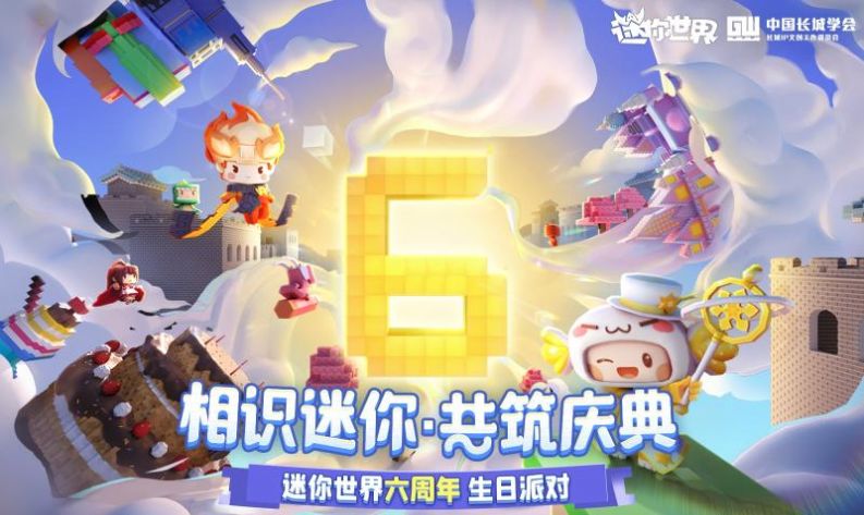 迷你世界國際服沙漠版本更新下載安裝截圖1