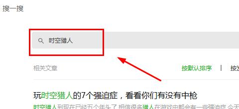 時(shí)空獵人3忘記賬號(hào)怎么找回？賬號(hào)找回方法介紹