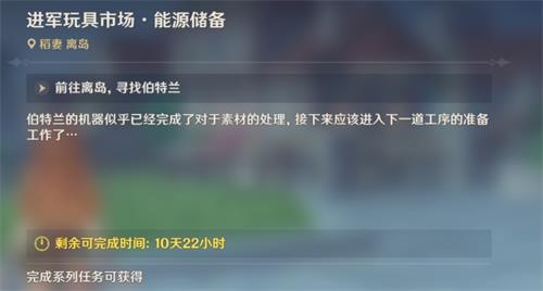 原神爐心機(jī)造第二天攻略：爐心機(jī)造第二天任務(wù)完成方法